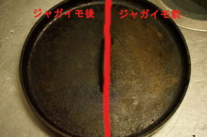 ダッチオーブン シーズニング 赤錆 の写真です。